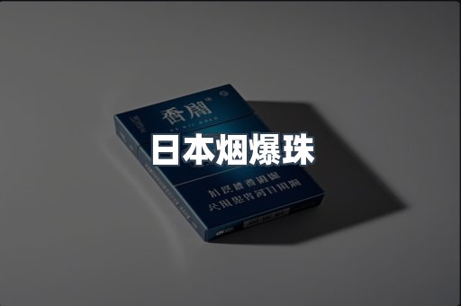 云霄香烟批发