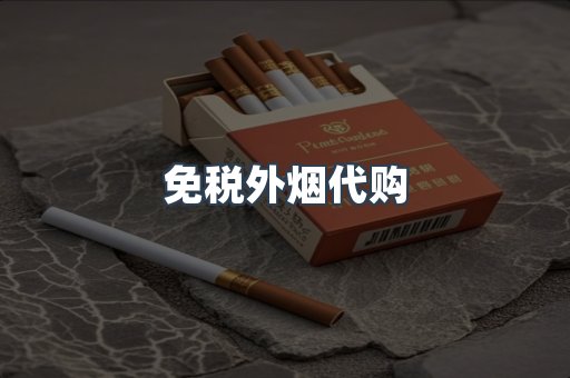日本香烟系列